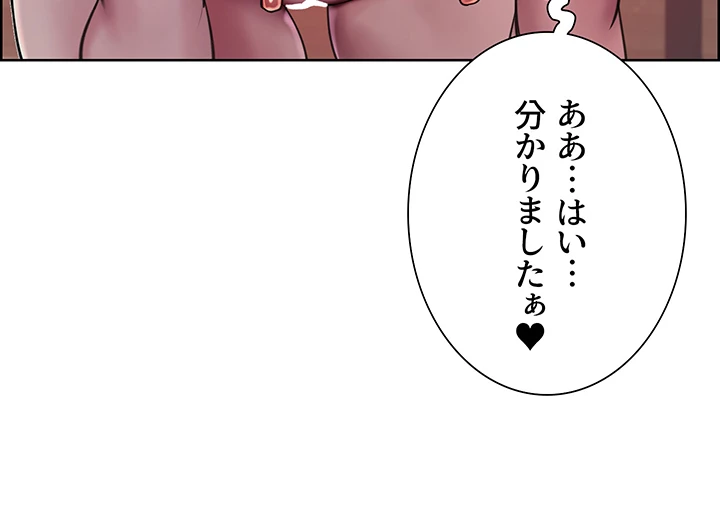 セクストップウォッチ - Page 38